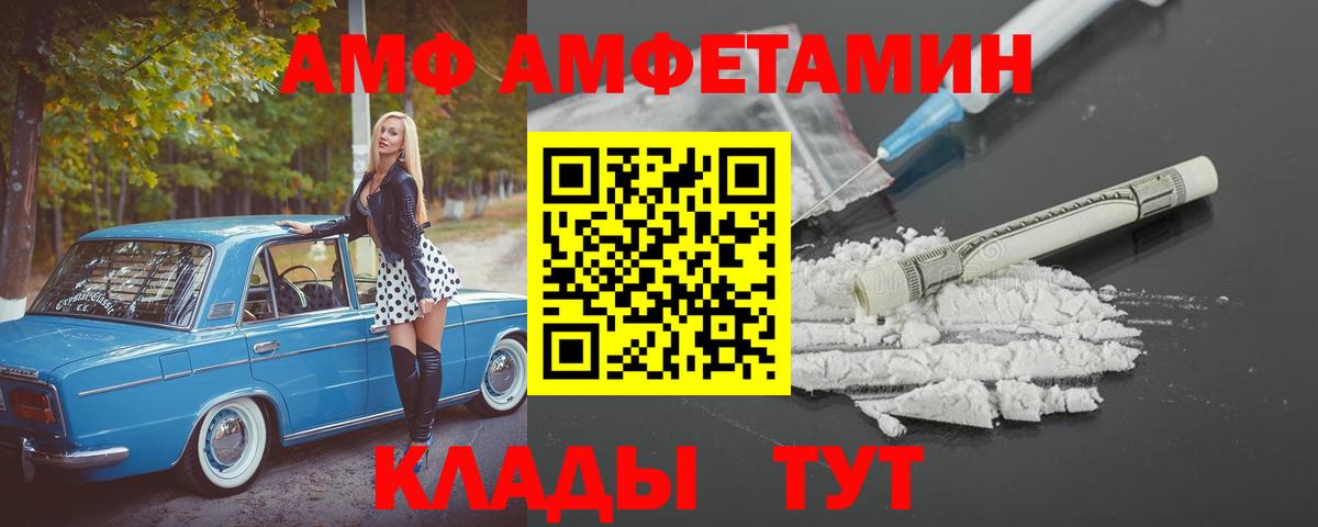 Назарово  АМФЕТАМИН Розовый  Amphetamine  Вход с VPN 