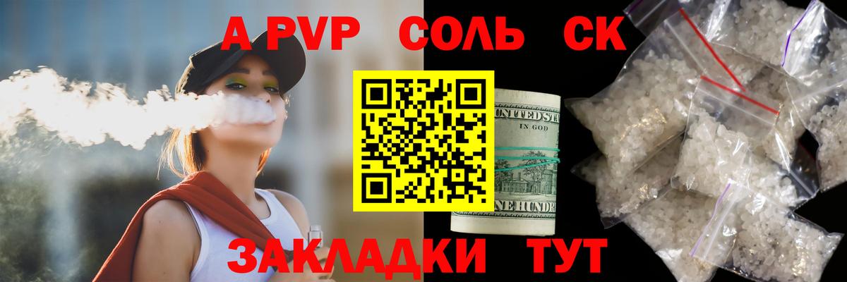 A PVP СК КРИС  Alpha-PVP СК  Вход с VPN  Alfa_PVP  APVP СК  Назарово 