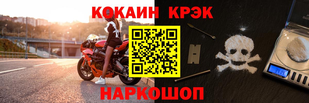 COCAIN VHQ Назарово