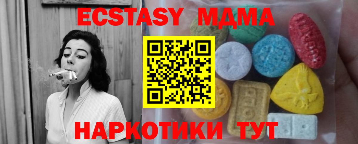 Назарово  ЭКСТАЗИ 300 mg  Вход с VPN 
