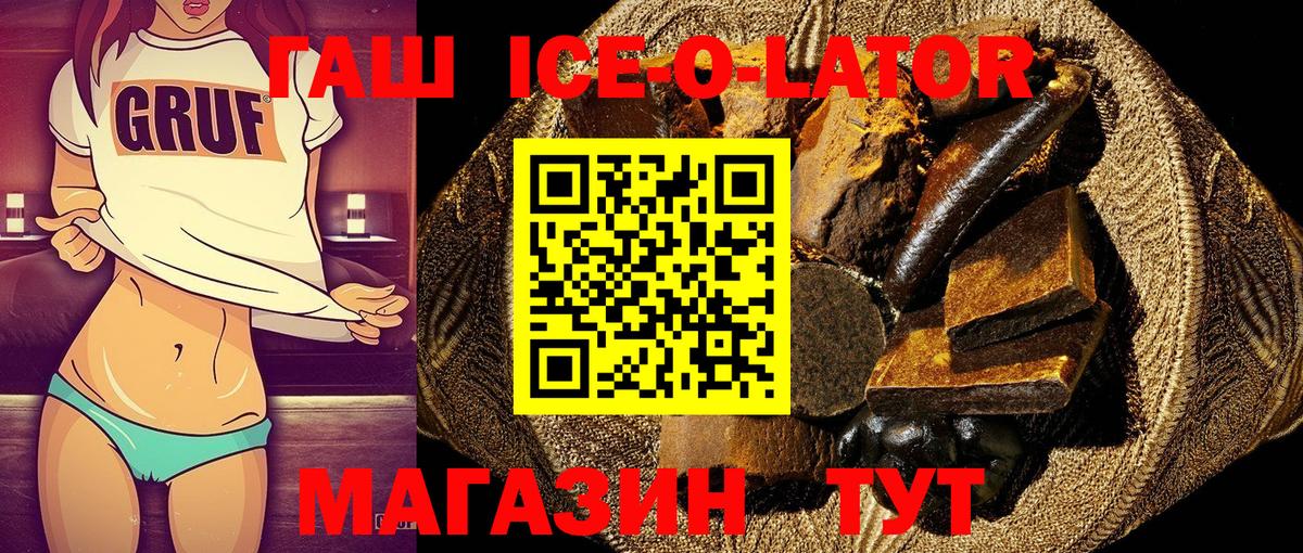 Назарово  закладки  Вход с VPN  Гашиш Изолятор 