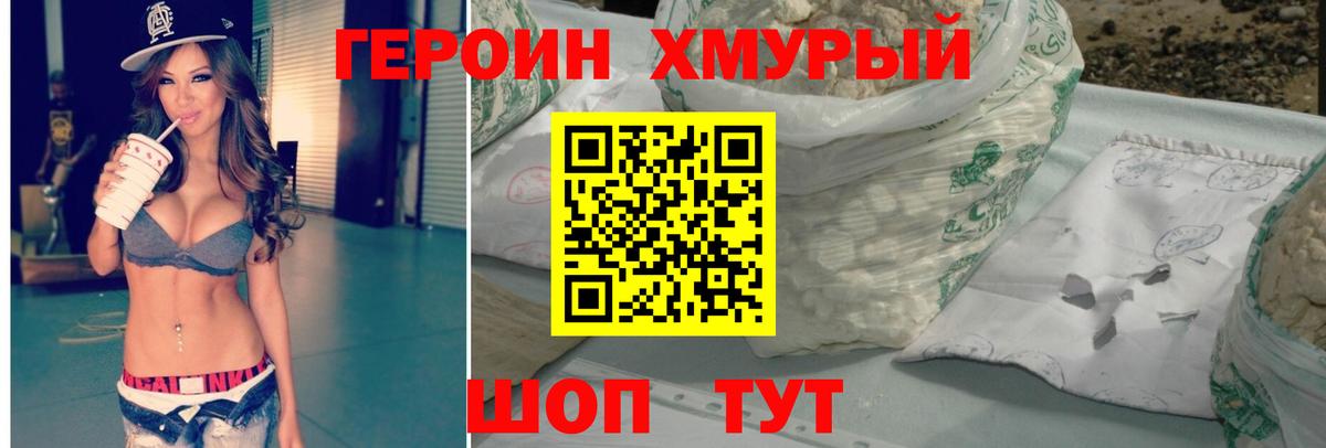 Назарово  ГЕРОИН Афган  Героин  Вход с VPN 