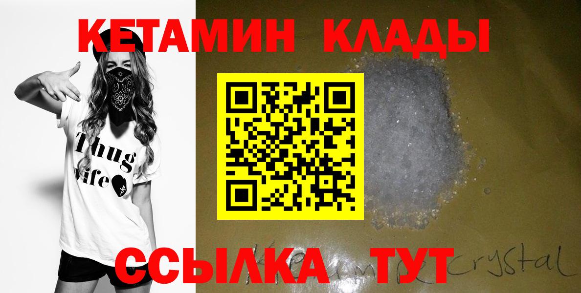 Кетамин VHQ Назарово