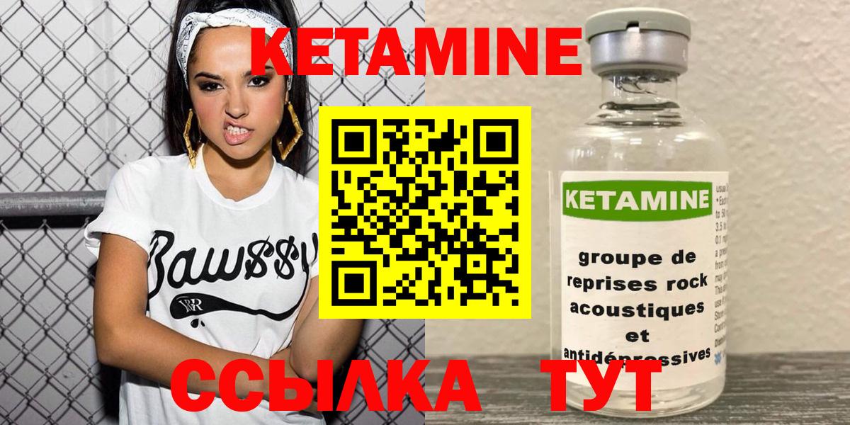 Назарово  КЕТАМИН ketamine  Вход с VPN 