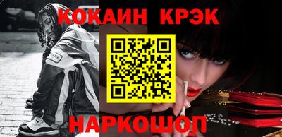 кокаин перу Шелехов