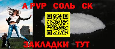 альфа пвп Шахты