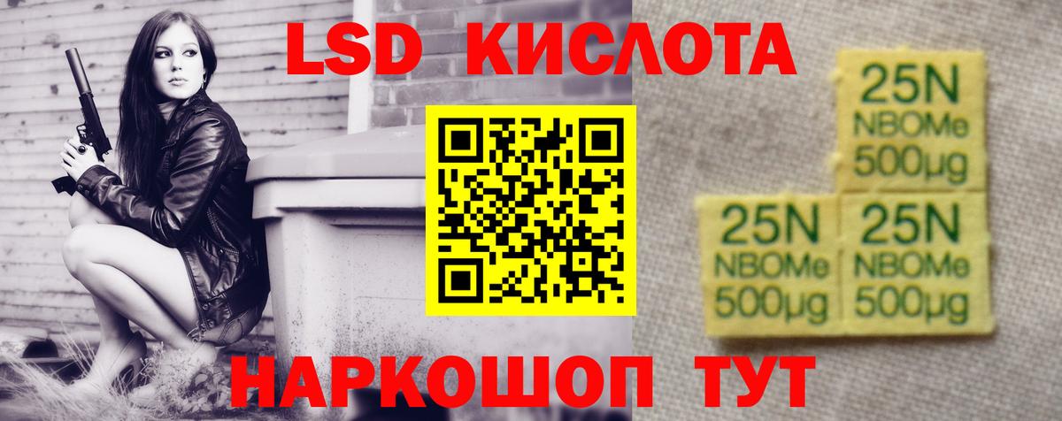 ЛСД экстази кислота Назарово