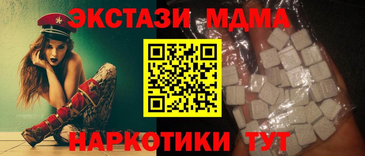 МДМА VHQ Назарово