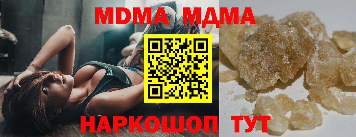 МДМА VHQ  Вход с VPN  МДМА Molly  MDMA  Назарово 