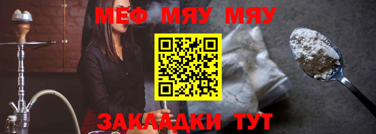 Меф mephedrone  Мефедрон  Мефедрон мука  Назарово  Вход с VPN  МЯУ-МЯУ 
