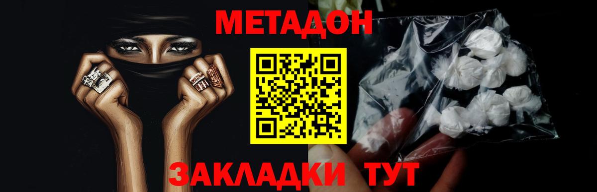 KRAKEN зеркало  Вход с VPN  Назарово  МЕТАДОН кристалл 