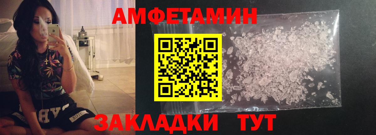 Метамфетамин кристалл Назарово