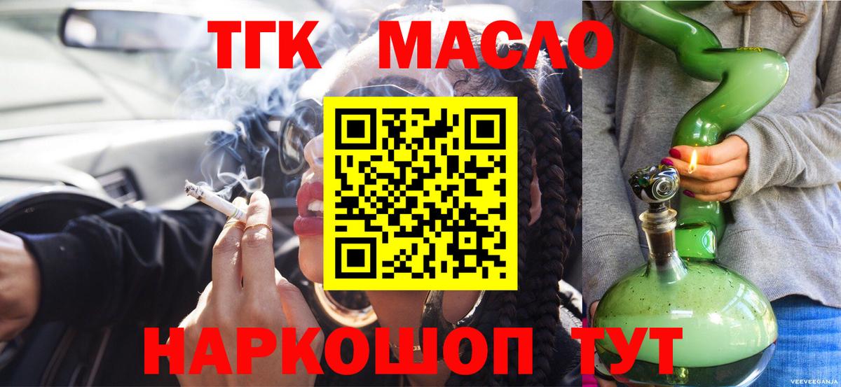 Дистиллят ТГК THC oil  Вход с VPN  kraken рабочий сайт  ТГК THC oil  Назарово 